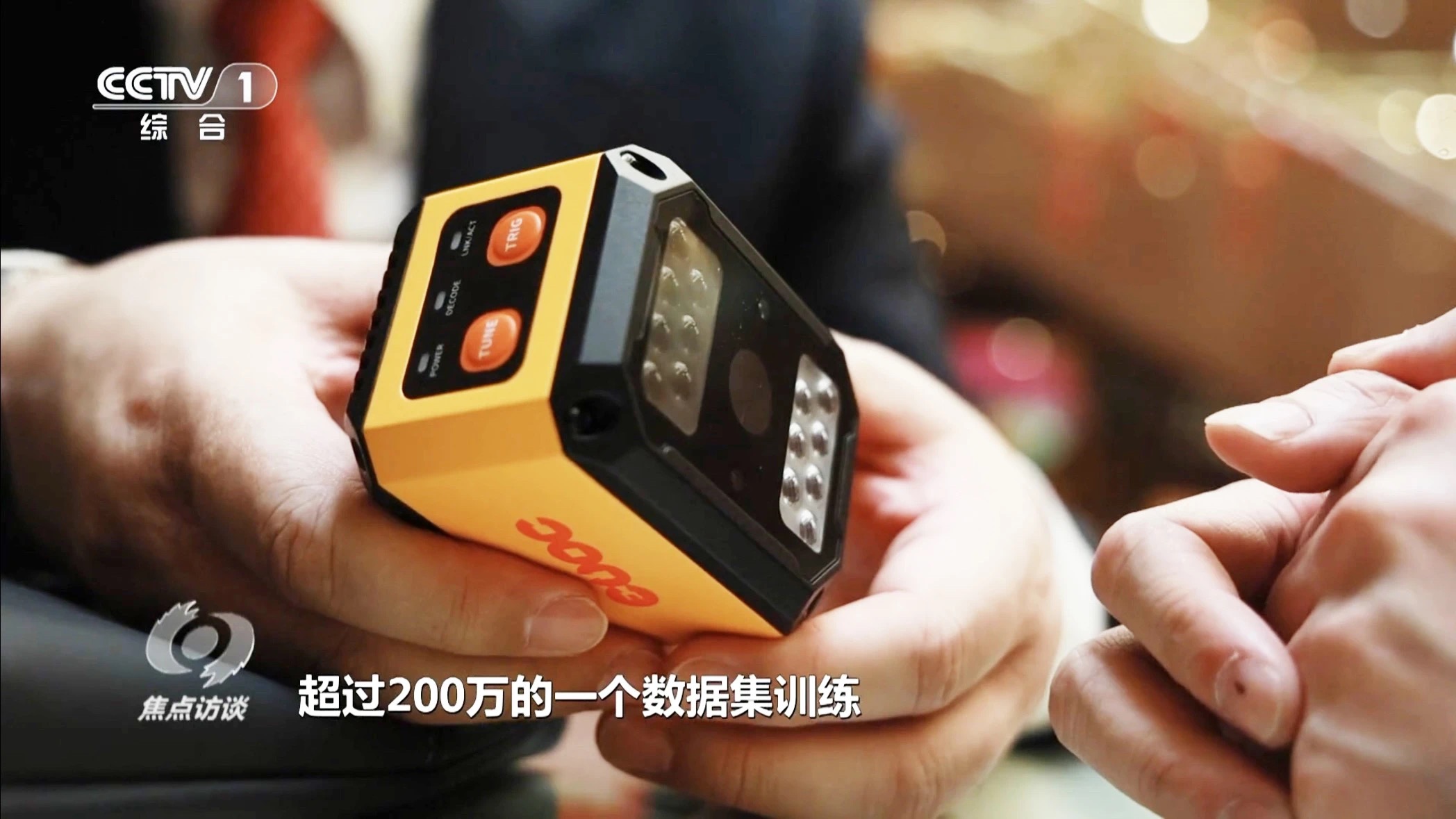 新质生产力-leyu.乐鱼智能读码器